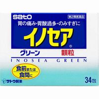 【第2類医薬品】【3980円以上で送料無料（沖縄を除く）】サトウ製薬 イノセアグリーン 34包 [佐藤製薬]