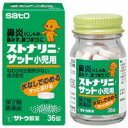 商品説明「ストナリニ・サット小児用 36錠」は、水なしで飲め、口の中でサッと溶ける鼻炎薬です。錠剤の苦手なお子様にもおすすめです。抗ヒスタミン剤の中でも、比較的眠気の少ない成分を配合しています。5才のお子様から服用できるイチゴ味のチュアブル錠です。医薬品。効果・効能急性鼻炎、アレルギー性鼻炎又は副鼻腔炎による次の諸症状の緩和：くしゃみ、鼻みず(鼻汁過多)、鼻づまり、なみだ目、のどの痛み、頭重(頭が重い)用法・用量下記の1回服用量を、かむか、口中で溶かして服用します。服用間隔は4時間以上おいてください。年 齢1回服用量1日服用回数11-14才3錠3回7-10才2錠5-6才1錠3ヶ月未満服用しないでください(用法・用量に関連する注意)(1)定められた用法・用量を厳守してください。(2)小児に服用させる場合には、保護者の指導監督のもとに服用させてください。(3)取り出した錠剤は早めにお飲みください。(4)本剤は、水で飲んでも差し支えありません。使用上の注意●してはいけないこと(守らないと現在の症状が悪化したり、副作用・事故が起こりやすくなります)1.本剤を服用している間は、次のいずれの医薬品も服用しないでください他の鼻炎用内服薬、抗ヒスタミン剤を含有する内服薬(かぜ薬、鎮咳去痰薬、乗物酔い薬、アレルギー用薬)2.服用後、乗物又は機械類の運転操作をしないでください(眠気や目のかすみ、異常なまぶしさ等の症状があらわれることがあります。)3.長期連用しないでください●相談すること1.次の人は服用前に医師又は薬剤師にご相談ください(1)医師の治療を受けている人。(2)妊婦又は妊娠していると思われる人。(3)高齢者。(4)本人又は家族がアレルギー体質の人。(5)薬によりアレルギー症状を起こしたことがある人。(6)次の症状のある人。高熱、排尿困難(7)次の診断を受けた人。緑内障、糖尿病、甲状腺機能障害、心臓病、高血圧2.次の場合は、直ちに服用を中止し、この文書を持って医師又は薬剤師にご相談ください(1)服用後、次の症状があらわれた場合関係部位症状皮ふ発疹・発赤、かゆみ消化器悪心・嘔吐、食欲不振精神神経系頭痛その他排尿困難、顔のほてり、異常なまぶしさ(2)5-6日間服用しても症状がよくならない場合3.次の症状があらわれることがありますので、このような症状の継続又は増強が見られた場合には、服用を中止し、医師又は薬剤師にご相談ください口のかわき、便秘*本剤は小児用ですが、鼻炎用内服薬として定められた一般的な注意事項を記載しています。保管及び取り扱い上の注意(1)直射日光の当たらない湿気の少ない涼しい所に密栓して保管してください。(2)小児の手の届かない所に保管してください。(3)他の容器に入れ替えないでください。(誤用の原因になったり品質が変わるおそれがあります。)(4)使用期限をすぎた製品は、服用しないでください。(5)錠剤を湿気の多い所に放置した場合やわらかくなることがありますが、効果に変わりはありません。成分9錠中成分分量働きd-マレイン酸クロルフェニラミン4mgくしゃみ、鼻みず、鼻づまりなどのアレルギー症状を抑えます。塩酸フェニレフリン15mg鼻粘膜のうっ血(血がとどこおること)やはれを抑え、鼻づまりを緩和します。ベラドンナ総アルカロイド0.4mg副交感神経に働いて鼻みず、なみだ目を抑えます。添加物として、エリスリトール、D-マンニトール、ヒドロキシプロピルセルロース、三二酸化鉄、アスパルテーム(L-フェニルアラニン化合物)、サッカリンNa、サッカリン、香料、グリセリン、プロピレングリコール、デンプン部分加水分解物、エチルバニリン、バニリン、その他1成分を含有します。リスク区分第2類医薬品製造販売元佐藤製薬株式会社東京都港区元赤坂1丁目5番27号使用期限使用期限まで1年以上ある商品をお届けいたしております広告文責株式会社クスリのナカヤマTEL: 03-5497-1571備考■パッケージデザイン等は、予告なく変更されることがあります。■物流センターの在庫は常に変動しております。そのため、ページ更新とご注文のタイミングによって、欠品やメーカー販売終了のため商品が手配できない事態が発生致します。その場合、誠に申し訳ありませんが、メールにて欠品情報をご案内の上、キャンセル対応させていただく場合がございます。■特に到着日のご指定が無い場合、商品は受注日より起算して1~5営業日を目安に発送いたしております。ご注文いただきました商品の、弊社在庫状況等によっては、発送まで時間がかかる場合がございますので、予めご了承ください。また、5営業日以内の発送が困難な場合には、メールにて発送遅延のご連絡と発送予定日のご案内をお送りさせていただきます。