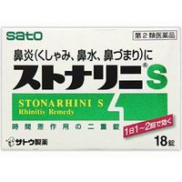 商品説明「ストナリニS 18錠」は、胃で溶ける外層と腸で溶ける内核からなる時間差作用の二重構造で、1日1-2回の服用ですぐれた効果をあらわす鼻炎薬です。ダツラエキスは、鼻汁分泌を抑え、鼻水などの鼻炎症状に効果をあらわします。飲みやすい白色の糖衣錠です。医薬品。効果・効能急性又はアレルギー性鼻炎による諸症状(くしゃみ、鼻水、鼻づまり、なみだ目、頭が重い)の緩和用法・用量年齢1回服用量1日服用回数大人(15才以上)1錠1-2回15才未満服用しないでください■用法・用量に関連する注意(1)定められた用法・用量を厳守してください。(2)錠剤の取り出し方錠剤の入っているPTPシートの凸部を指先で強く押して裏面のアルミ箔を破り、取り出してお飲みください。(誤ってそのまま飲み込んだりすると食道粘膜に突き刺さる等思わぬ事故につながります。)使用上の注意■してはいけないこと(守らないと現在の症状が悪化したり、副作用・事故が起こりやすくなります)1.本剤を服用している間は、次のいずれの医薬品も服用しないでください他の鼻炎用内服薬、抗ヒスタミン剤を含有する内服薬(かぜ薬、鎮咳去痰薬、乗物酔い薬、アレルギー用薬等)、胃腸鎮痛鎮痙薬2.服用後、乗物又は機械類の運転操作をしないでください(眠気や目のかすみ、異常なまぶしさ等の症状があらわれることがあります。)3.長期連用しないでください■相談すること1.次の人は服用前に医師、薬剤師又は登録販売者にご相談ください(1)医師の治療を受けている人。(2)妊婦又は妊娠していると思われる人。(3)高齢者。(4)薬などによりアレルギー症状を起こしたことがある人。(5)次の症状のある人。 高熱、排尿困難(6)次の診断を受けた人。緑内障、糖尿病、甲状腺機能障害、心臓病、高血圧2.服用後、次の症状があらわれた場合は、副作用の可能性がありますので、直ちに服用を中止し、この文書を持って医師、薬剤師又は登録販売者にご相談ください関係部位症状皮膚発疹・発赤、かゆみ消化器悪心・嘔吐、食欲不振精神神経系頭痛泌尿器排尿困難その他顔のほてり、異常なまぶしさまれに下記の重篤な症状が起こることがあります。その場合は直ちに医師の診療を受けてください症状の名称症状再生不良性貧血青あざ、鼻血、歯ぐきの出血、発熱、皮膚や粘膜が青白く見える、疲労感、動悸、息切れ、気分が悪くなりくらっとする、血尿等があらわれる。無顆粒球症突然の高熱、さむけ、のどの痛み等があらわれる。3.服用後、次の症状があらわれることがありますので、このような症状の持続又は増強が見られた場合には、服用を中止し、医師、薬剤師又は登録販売者にご相談ください。口のかわき、眠気、便秘、目のかすみ4.5-6日間服用しても症状がよくならない場合は服用を中止し、この文書を持って医師、薬剤師又は登録販売者にご相談ください。保管及び取り扱い上の注意(1)直射日光の当たらない湿気の少ない涼しい所に保管してください。(2)小児の手の届かない所に保管してください。(3)他の容器に入れ替えないでください。(誤用の原因になったり、品質が変わるおそれがあります。)(4)使用期限をすぎた製品は、服用しないでください。成分2錠中成分分量働き(内核)(外層)クロルフェニラミンマレイン酸塩6mg6mgアレルギーによる鼻づまり、鼻水を抑えます。フェニレフリン塩酸塩6mg6mg鼻粘膜のうっ血(血がとどこおること)やはれを抑え、鼻づまりを緩和します。ダツラエキス12mg12mg副交感神経に働いて、鼻炎による症状を改善します。添加物として、リン酸水素Ca、乳糖、ヒドロキシプロピルセルロース、ヒドロキシプロピルスターチ、ヒプロメロース、ステアリン酸Mg、ヒプロメロースフタル酸エステル、グリセリン脂肪酸エステル、セラック、白糖、グリセリン、タルク、ポリオキシエチレンポリオキシプロピレングリコール、ポリビニルアルコール(部分けん化物)、炭酸Ca、酸化チタン、ジメチルポリシロキサン、二酸化ケイ素、ポビドン、カルナウバロウを含有します。リスク区分第2類医薬品製造販売元佐藤製薬株式会社東京都港区元赤坂1丁目5番27号使用期限使用期限まで1年以上ある商品をお届けいたしております広告文責株式会社クスリのナカヤマTEL: 03-5497-1571備考■パッケージデザイン等は、予告なく変更されることがあります。■物流センターの在庫は常に変動しております。そのため、ページ更新とご注文のタイミングによって、欠品やメーカー販売終了のため商品が手配できない事態が発生致します。その場合、誠に申し訳ありませんが、メールにて欠品情報をご案内の上、キャンセル対応させていただく場合がございます。■特に到着日のご指定が無い場合、商品は受注日より起算して1~5営業日を目安に発送いたしております。ご注文いただきました商品の、弊社在庫状況等によっては、発送まで時間がかかる場合がございますので、予めご了承ください。また、5営業日以内の発送が困難な場合には、メールにて発送遅延のご連絡と発送予定日のご案内をお送りさせていただきます。