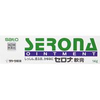 サトウ製薬 セロナ軟膏 14g 