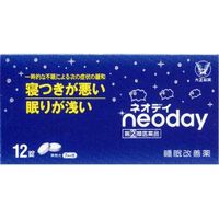 商品説明「ネオデイ 12錠」は、抗ヒスタミン剤の塩酸ジフェンヒドラミンを配合した催眠鎮静剤です。寝つきが悪い、眠りが浅いといった一時的な不眠症状の緩和に効果をあらわします。直径7mmの服用しやすい小型のフィルムコーティング錠です。医薬品。効果・効能一時的な不眠の次の症状の緩和：寝つきが悪い、眠りが浅い用法・用量寝つきが悪いときや眠りが浅いとき、次の量を1日1回就寝前に服用してください。大人(15歳以上)：1回2錠/服用回数1日3回まで15歳未満：服用しないこと*注意*・定められた用法・用量を厳守して下さい。・就寝前以外は服用しないで下さい。・錠剤の取り出し方：PTPシートの凸部を指先で強く押して裏面のアルミ箔を破り、取り出して服用して下さい。(誤ってそのまま飲み込んだりすると食道粘膜に突き刺さる等思わぬ事故につながります。)使用上の注意●してはいけないこと●1.次の人は服用しないで下さい。・妊婦又は妊娠していると思われる人・15才未満の小児・日常的に不眠の人・不眠症の診断を受けた人2.本剤を服用している間は、次のいずれの医薬品も服用しないで下さい。他の催眠鎮静薬、かぜ薬、解熱鎮痛薬、鎮咳去痰薬、抗ヒスタミン剤を含有する内服薬(鼻炎用内服薬、乗物酔い薬、アレルギー用薬)3.服用後、乗物又は機械類の運転操作をしないで下さい。(眠気をもよおして事故をおこすことがあります。また、本剤の服用により、翌日まで眠気が続いたり、だるさを感じる場合は、これらの症状が消えるまで乗物又は機械類の運転操作をしないで下さい)4.授乳中の人は本剤を服用しないか、本剤を服用する場合は、授乳を避けて下さい。5.服用時は飲酒しないで下さい。6.寝つきが悪い時や眠りが浅い時のみの服用にとどめ、連用しないで下さい。●相談すること●1.次の人は服用前に医師又は薬剤師に相談して下さい。・医師の治療を受けている人・高齢者・本人又は家族がアレルギー体質の人・薬によりアレルギー症状を起こしたことがある人・次の症状のある人：排尿困難・次の診断を受けた人：緑内障、前立腺肥大2.次の場合は、直ちに服用を中止し、説明書を持って医師又は薬剤師に相談してください。・服用後、次の症状があわられた場合関係部位症状皮ふ発疹・発赤、かゆみ精神神経系めまい、頭痛、起床時の頭重感、昼間の眠気、気分不快、神経過敏、一時的な意識障害(注意力の低下、ねぼけ様症状、判断力の低下、言動の異常など)その他動悸、倦怠感、排尿困難・2-3回服用しても症状がよくならない場合3.次の症状があらわれることがあるので、このような症状の継続又は増強が見られた場合には、服用を中止し、医師又は薬剤師に相談して下さい。口のかわき、下痢保管及び取り扱い上の注意1.直射日光の当たらない湿気の少ない涼しい所に保管してください。2.小児の手のとどかない所に保管してください。3.他の容器に入れ替えないで下さい(誤用の原因になったり品質が変わることがあります)。4.使用期限を過ぎた製品は服用しないでください。なお、使用期限内であっても、開封後はなるべく早く服用して下さい。(品質保持のため)成分2錠中成分分量はたらき塩酸ジフェンヒドラミン50mg脳におけるヒスタミンの作用をおさえ、眠気をもよおします。添加物：乳糖、ヒドロキシプロピルセルロース、無水ケイ酸、クロスCMC-Na、ステアリン酸Mg、ヒドロキシプロピルメチルセルロース、白糖、酸化チタン、カルナウバロウリスク区分第(2)類医薬品製造販売元大正製薬株式会社東京都豊島区高田3丁目24番1号使用期限使用期限まで1年以上ある商品をお届けいたしております広告文責株式会社クスリのナカヤマTEL: 03-5497-1571備考■パッケージデザイン等は、予告なく変更されることがあります。■物流センターの在庫は常に変動しております。そのため、ページ更新とご注文のタイミングによって、欠品やメーカー販売終了のため商品が手配できない事態が発生致します。その場合、誠に申し訳ありませんが、メールにて欠品情報をご案内の上、キャンセル対応させていただく場合がございます。■特に到着日のご指定が無い場合、商品は受注日より起算して1~5営業日を目安に発送いたしております。ご注文いただきました商品の、弊社在庫状況等によっては、発送まで時間がかかる場合がございますので、予めご了承ください。また、5営業日以内の発送が困難な場合には、メールにて発送遅延のご連絡と発送予定日のご案内をお送りさせていただきます。