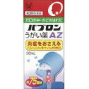 【第3類医薬品】【3980円以上で送料無料(沖縄を除く)】大正製薬 パブロンうがい薬AZ 30ml