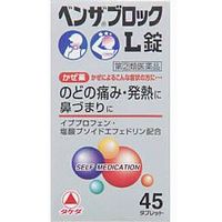 【第(2)類医薬品】【3980円以上で送料無料（沖縄を除く）】武田薬品 ベンザブロックL錠 45錠 [武田薬品工業]