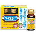 【第2類医薬品】【3980円以上で送料無料(沖縄を除く)】全薬工業 リコリス ゼンヤク 小児用 20ml×3本