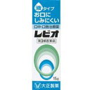 【第3類医薬品】【メール便送料無料】大正製薬 レビオ 15G