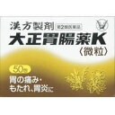 【第2類医薬品】【3980円以上で送料無料(沖縄を除く)】大正製薬 大正胃腸薬K 50包