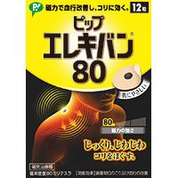 【メール便送料無料】ピップ エレキバン80 12粒 [ピップエレキバン]