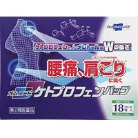 【第(2)類医薬品】【10000円以上で送料無料（沖縄を除く）】帝国製薬 オムニードケトプロフェンパップ 18枚 [テイコクファルマケア]