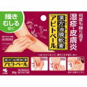 ◆2個セット/【第2類医薬品】【メール便送料無料】小林製薬 アピトベール 20g