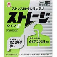 商品説明「ストレージ タイプH 12包」は、原因がはっきりしない、のどのつかえ感や吐き気などに効く漢方製剤です。ストレスなどで胃の調子が悪い、気分がふさいでのどがつかえた感じがする、不安になる、などといった症状に、漢方処方「半夏厚朴湯」が優れた効果をあらわします。体力中等度をめやすとして気分がふさいで、咽喉・食道部に異物感のある方に適したお薬です。のみやすい灰かっ色の顆粒です。医薬品。効果・効能体力中等度をめやすとして、気分がふさいで、咽喉・食道部に異物感があり、ときに動悸、めまい、嘔気などを伴う次の諸症：不安神経症、神経性胃炎、つわり、せき、しわがれ声、のどのつかえ感用法・用量次の量を、食前に水またはお湯で服用すること。 年齢 1回量 1日服用回数 15歳以上 1包 2回 7歳-14歳 2/3包 4歳-6歳 1/2包 2歳-3歳 1/3包 2歳未満 服用しないこと 用法・用量に関連する注意1.小児に服用させる場合には、保護者の指導監督のもとに服用させること。2.用法・用量を厳守すること。使用上の注意●相談すること1.次の人は服用前に医師または薬剤師に相談すること(1)医師の治療を受けている人。(2)今までに薬により発疹・発赤、かゆみ等を起こしたことがある人。2.次の場合は、直ちに服用を中止し、この文書を持って医師または薬剤師に相談すること(1)服用後、次の症状があらわれた場合(関係部位：症状)皮ふ：発疹・発赤、かゆみ(2)1ヶ月位(つわりに服用する場合には5-6日間)服用しても症状がよくならない場合保管及び取り扱い上の注意1.直射日光の当たらない湿気の少ない涼しい所に箱に入れて保管すること。2.小児の手の届かない所に保管すること。3.使用期限を過ぎた製品は服用しないこと。4.1包を分割して服用した残りは、袋の口を折り返して保管し、2日以内に服用すること。成分2包(3.75g、15歳以上の1日服用量)中に次の成分を含有する。半夏厚朴湯エキス(1/2量)・・・1.25g(乾燥エキスとして)(ハンゲ・・・3.0g、ブクリョウ・・・2.5g、コウボク・・・1.5g、ソヨウ・・・1.0g、ショウキョウ・・・0.5g、上記生薬より抽出)添加物：ショ糖脂肪酸エステル、乳糖水和物、ステアリン酸マグネシウム成分に関連する注意生薬を用いた製品なので、製品により顆粒の色調が多少異なることがありますが、効果にはかわりありません。リスク区分第2類医薬品製造販売元武田薬品工業株式会社大阪市中央区道修町四丁目1番1号使用期限使用期限まで1年以上ある商品をお届けいたしております広告文責株式会社クスリのナカヤマTEL: 03-5497-1571備考■パッケージデザイン等は、予告なく変更されることがあります。■物流センターの在庫は常に変動しております。そのため、ページ更新とご注文のタイミングによって、欠品やメーカー販売終了のため商品が手配できない事態が発生致します。その場合、誠に申し訳ありませんが、メールにて欠品情報をご案内の上、キャンセル対応させていただく場合がございます。■特に到着日のご指定が無い場合、商品は受注日より起算して1~5営業日を目安に発送いたしております。ご注文いただきました商品の、弊社在庫状況等によっては、発送まで時間がかかる場合がございますので、予めご了承ください。また、5営業日以内の発送が困難な場合には、メールにて発送遅延のご連絡と発送予定日のご案内をお送りさせていただきます。