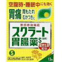 【第2類医薬品】【メール便は何個・何品目でも送料255円】LION ライオン スクラート胃腸薬S 散剤 12包