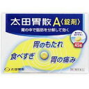 【第2類医薬品】【3980円以上で送料無料(沖縄を除く)】太田胃散A 45錠