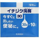 【第2類医薬品】【3980円以上で送料無料(沖縄を除く)】イチジク製薬 イチジク浣腸30 10コ入