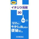 【第2類医薬品】【3980円以上で送料無料(沖縄を除く)】イチジク製薬 イチジク浣腸30 2コ入