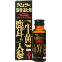 【第3類医薬品】【3980円以上で送料無料（沖縄を除く）】ツムラハイクタンD 50ml×3本