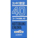 【第2類医薬品】【3980円以上で送料無料(沖縄を除く)】ムネ製薬 コトブキ浣腸40 40g×2個入り