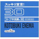 【第2類医薬品】【3980円以上で送料無料(沖縄を除く)】ムネ製薬 コトブキ浣腸30 30g×5個入り