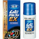 【第(2)類医薬品】【3980円以上で送料無料(沖縄を除く)】池田模範堂 液体ムヒアルファEX 35ml