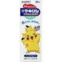【第3類医薬品】【3980円以上で送料無料(沖縄を除く)】第一三共ヘルスケア マキロン かゆみどめ液P 40ml