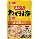 商品説明「いなば わがまま猫 まぐろ パウチ ささみ入り 40g」は、まぐろとかつおを細かくフレークし、猫ちゃんの喜ぶ素材をトッピングしたキャットフード(レトルト・パウチ)です。ゼリーでコーティング。使用方法標準サイズの成猫には1回1袋、1日2袋を目安に総合栄養食と一緒にお与えください。注意お使い残りが出た場合は、他の容器に移し替えて冷蔵庫に入れ早めにお使い下さい。原材料名・栄養成分等●原材料：カツオ、マグロ、鶏肉(ササミ)、増粘多糖類、調味料(アミノ酸等)●保証成分：たんぱく質9.0%以上、脂質0.5%以上、粗繊維1.0%以下、灰分3.0%以下、水分87.0%以下原産国タイお問い合わせ先いなばペットフード株式会社お客様相談室0120-178390広告文責株式会社クスリのナカヤマTEL: 03-5497-1571備考■パッケージデザイン等は、予告なく変更されることがあります。■物流センターの在庫は常に変動しております。そのため、ページ更新とご注文のタイミングによって、欠品やメーカー販売終了のため商品が手配できない事態が発生致します。その場合、誠に申し訳ありませんが、メールにて欠品情報をご案内の上、キャンセル対応させていただく場合がございます。■特に到着日のご指定が無い場合、商品は受注日より起算して1~5営業日を目安に発送いたしております。ご注文いただきました商品の、弊社在庫状況等によっては、発送まで時間がかかる場合がございますので、予めご了承ください。また、5営業日以内の発送が困難な場合には、メールにて発送遅延のご連絡と発送予定日のご案内をお送りさせていただきます。