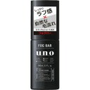 【3980円以上で送料無料（沖縄を除く）】ウーノ フォグバー しっかりデザイン 100ml[資生堂 UNO(ウーノ)]