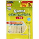 【1ケース】【3980円以上で送料無料(沖縄を除く)】【お取り寄せ対象品】PETKISS(ペットキッス) 食後の歯みがきガム 子犬用(超小型犬-小型犬用) 10...