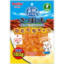 【納期:1~7営業日】【3980円以上で送料無料 沖縄を除く 】ペティオ 素材そのまま さつまいも ひとくちタイプ 150g[ヤマヒサペットケア事業部 Petio ペティオ ]