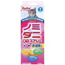 【納期:1~7営業日】【3980円以上で送料無料（沖縄を除く）】ペティオ ノミ・ダニ取りスプレー 猫用 200ml[ヤマヒサペットケア事業部 Petio(ペティオ)]