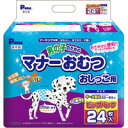 【納期:1~7営業日】【3980円以上で送料無料(沖縄を除く)】第一衛材 男の子のためのマナーおむつ おしっこ用 中-大型犬 ビッグパック 24枚[第一衛材 マ...