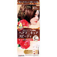 【10000円以上で送料無料（沖縄を除く）】サロンドプロ ヘアマニキュア・スピーディ (白髪用) 4 ライトブラウン[ダリヤ サロンドプロ]