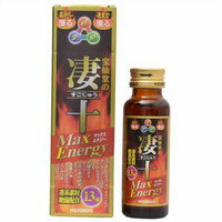 【3980円以上で送料無料（沖縄を除く）】宝仙堂の凄十 Max Energy 50ml[宝仙堂 凄十(すごじゅう)]