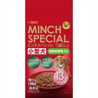 【1ケース】【3980円以上で送料無料（沖縄を除く）】【お取り寄せ対象品】ミンチスペシャル 小型犬 13歳以上 緑黄色野菜入り 1.08kg[マルカン サンライズ事業部 ミンチスペシャル] *6個