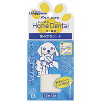 商品説明●指先に巻きつけて愛犬の歯を磨いていただいても大丈夫です。お好みの方法で、ペットの歯をお手入れください。●シートは破れにくくて丈夫な不織布。細かな繊維で、歯の汚れを拭き取ります。【原材料】キュプラ【商品サイズ】W80XD10XH175mm広告文責株式会社クスリのナカヤマTEL: 03-5497-1571備考■パッケージデザイン等は、予告なく変更されることがあります。■物流センターの在庫は常に変動しております。そのため、ページ更新とご注文のタイミングによって、欠品やメーカー販売終了のため商品が手配できない事態が発生致します。その場合、誠に申し訳ありませんが、メールにて欠品情報をご案内の上、キャンセル対応させていただく場合がございます。■特に到着日のご指定が無い場合、商品は受注日より起算して1~5営業日を目安に発送いたしております。ご注文いただきました商品の、弊社在庫状況等によっては、発送まで時間がかかる場合がございますので、予めご了承ください。また、5営業日以内の発送が困難な場合には、メールにて発送遅延のご連絡と発送予定日のご案内をお送りさせていただきます。