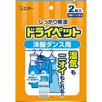 【10000円以上で送料無料（沖縄を除く）】エステー ドライペット 洋服ダンス用 50g×2シート入