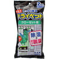 商品説明●除湿剤に備長炭と活性炭を特殊配合しているので、湿気をとりながら、気になるニオイを脱臭します。●湿気を吸うと薬剤がゼリー状になり、除湿効果がひとめでわかります。●衣類の収納時に湿気とニオイを吸いとります。【使用方法】・袋から取り出し、そのままクローゼット内に吊り下げてご使用ください。・顆粒状の薬剤がゼリー状になったら、お取り替えください。【成分】塩化カルシウム、保水剤、活性炭、備長炭【規格概要】除湿有効期間・・・1〜2ヵ月(季節や湿気の状態によって異なります。)※6ヵ月以内に必ずお取り替えください。標準使用量・・・容積約2400Lのクローゼットに2枚標準除湿量(水換算)・・・240g*2枚(25度、湿度80％の場合)使用環境・・・できるだけ密閉性を高くした環境で使用してください。使用後の処理・・・使い終わったあとは、地域のゴミ捨て規則に従ってお捨てください。保存方法・・・直射日光及び高温多湿のところを避けて、密封したまま保存してください。本品は開封すると吸湿するので、一度に全部(2枚)使用してください。【注意事項】・使用中は袋を保管する・幼児のいたずら、誤食に注意する・本品は食べられない・薬剤が目に入らないように注意する・薬剤が衣類や金属などについたり、こぼれた場合は、水でよく洗い流す・薬剤を取り出したり、薬剤袋を乱暴に扱わない。万一袋を傷つけた場合、使用を中止する。液が漏れ衣類を汚したり、皮製品を変質させるおそれがある・白い吸湿面を汚したり、ぬらしたり、圧迫したりしない。液が染み出す原因となる・用途以外に使用しない【応急処置説明】・万一口に入れた場合は、すぐに吐きださせ、うがいをさせる。また飲み込んだ場合は、水または牛乳を飲ませ、ただちに医師に相談する・万一目に入った場合は、流水で充分に洗ったうえで、ただちに医師に相談する・薬剤が皮フに付いた場合は、水でよく洗い流す広告文責株式会社クスリのナカヤマTEL: 03-5497-1571備考■パッケージデザイン等は、予告なく変更されることがあります。■物流センターの在庫は常に変動しております。そのため、ページ更新とご注文のタイミングによって、欠品やメーカー販売終了のため商品が手配できない事態が発生致します。その場合、誠に申し訳ありませんが、メールにて欠品情報をご案内の上、キャンセル対応させていただく場合がございます。■特に到着日のご指定が無い場合、商品は受注日より起算して1~5営業日を目安に発送いたしております。ご注文いただきました商品の、弊社在庫状況等によっては、発送まで時間がかかる場合がございますので、予めご了承ください。また、5営業日以内の発送が困難な場合には、メールにて発送遅延のご連絡と発送予定日のご案内をお送りさせていただきます。