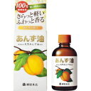 【3980円以上で送料無料(沖縄を除く)】柳屋本店 あんず油 60ml