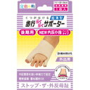 【メール便送料無料】足指小町 歩行らくらくサポーター 外反母趾・内反小指 ハードタイプ 左右兼用