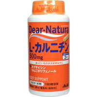 【10000円以上で送料無料（沖縄を除く）】アサヒ Dear-Natura ディアナチュラ L-カルチニン with りんごポリフェノール 90粒 [アサヒフードアンドヘルスケア]