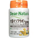 【3980円以上で送料無料（沖縄を除く）】アサヒ Dear-Natura ディアナチュラ 大豆イソフラボン with レッドクローバー 30粒 [アサヒフードアンドヘルスケア] 1