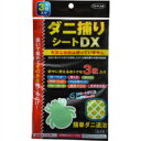 【メール便は何個・何品目でも送料255円】東京企画販売 トプラン ダニ捕りシートDX 3枚入