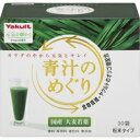 青汁　めぐり 【3980円以上で送料無料（沖縄を除く）】ヤクルトヘルスフーズ 青汁のめぐり 7.5g×30袋 [元気な畑 青汁]