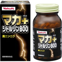 【10000円以上で本州・四国送料無料】ヤクルトヘルスフーズ マカ+シトルリン800 180粒