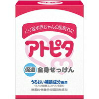 【3980円以上で送料無料(沖縄を除く)】丹平製薬 新アルエット アトピタ ベビーソープ 80g 【3980円以上で送料無料(沖縄を除く)】丹平製薬 新アルエット アトピタ ベビーソープ 80g