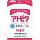 【3980円以上で送料無料（沖縄を除く）】丹平製薬 新アルエット アトピタ ベビーソープ 80g×2個入り