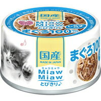 【納期:1~7営業日】【10000円以上で送料無料（沖縄を除く）】MiawMiawとびきりしらす入りまぐろ 60g 1