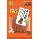 【1ケース】【3980円以上で送料無料(沖縄を除く)】【お取り寄せ対象品】新鮮ささみ ソフト 130g *50個(4)
