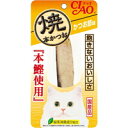 【納期:1~7営業日】【メール便は何個・何品目でも送料255円】チャオ 焼本かつお かつお節味 1本