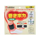 【3980円以上で送料無料(沖縄を除く)】巻きポカ 足首用ホルダー2個 シート4枚入