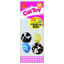 【納期:1~7営業日】【3980円以上で送料無料（沖縄を除く）】CAT TOY ベルボールプラス