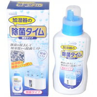 【10000円以上で本州・四国送料無料】除菌タイム 加湿器用 液体タイプ 500ml